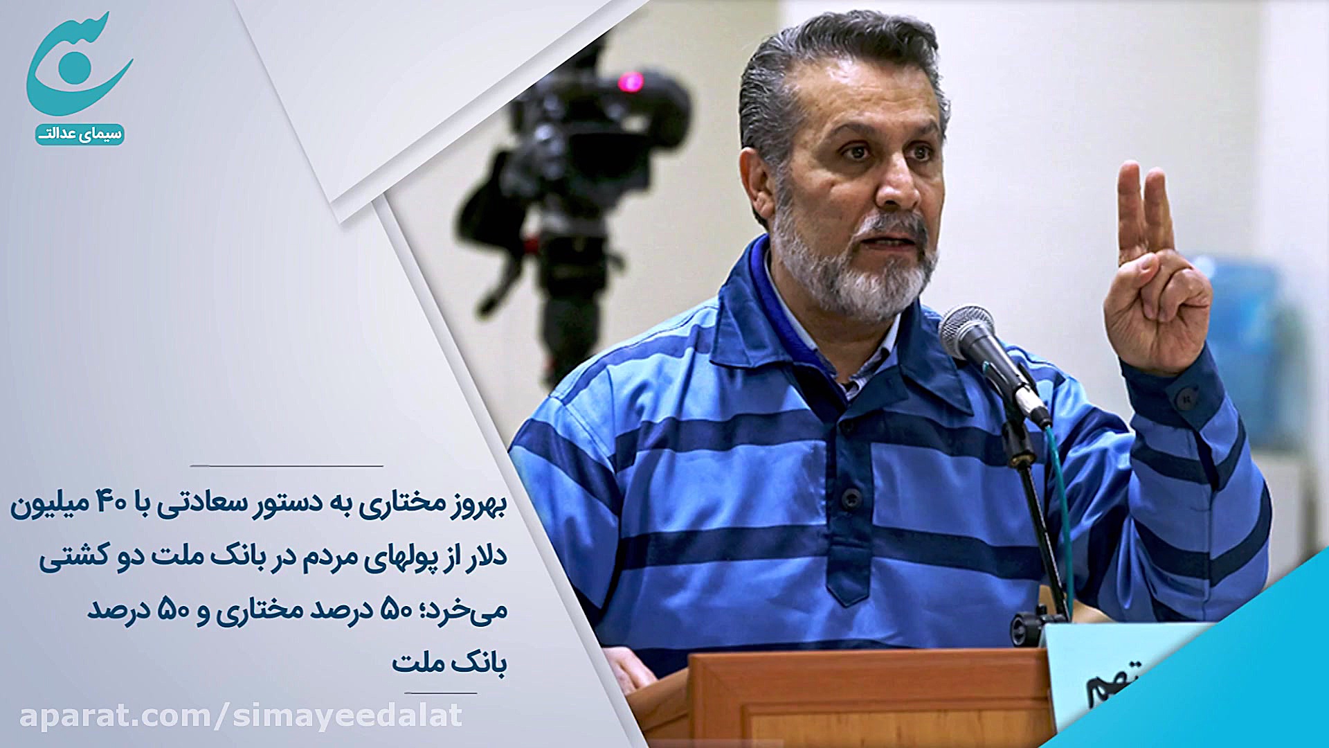 اتهامات مهم علی دیواندری در حو...