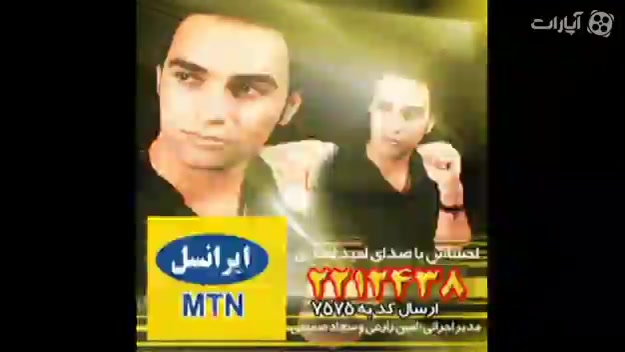 کد پیشواز احساس با صدای امید ا...