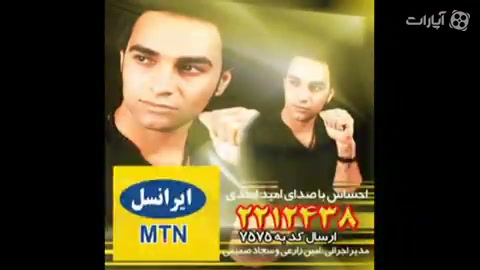 کد پیشواز احساس با صدای امید ا...