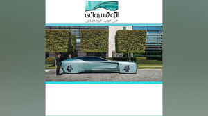 رولز رويس الکتریکی