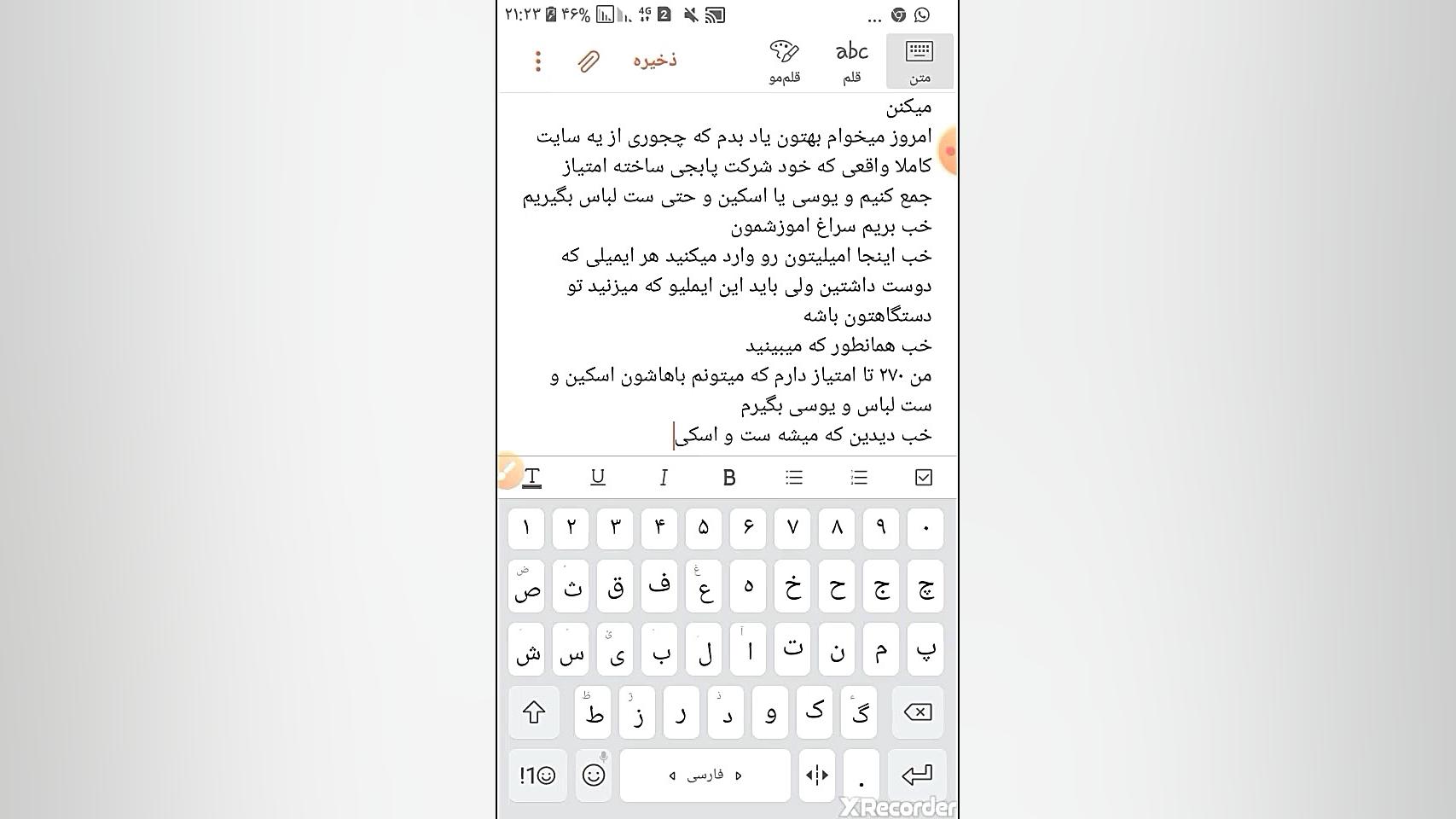 گرفتن یوسی و اسکین رایگان پابج...