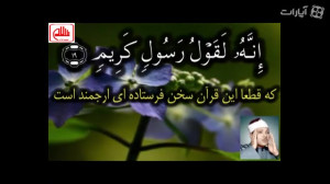 Master Basit تلاوت تقلیدی از استاد عبدالباسط - Imitation recitation by Master Abdul ...