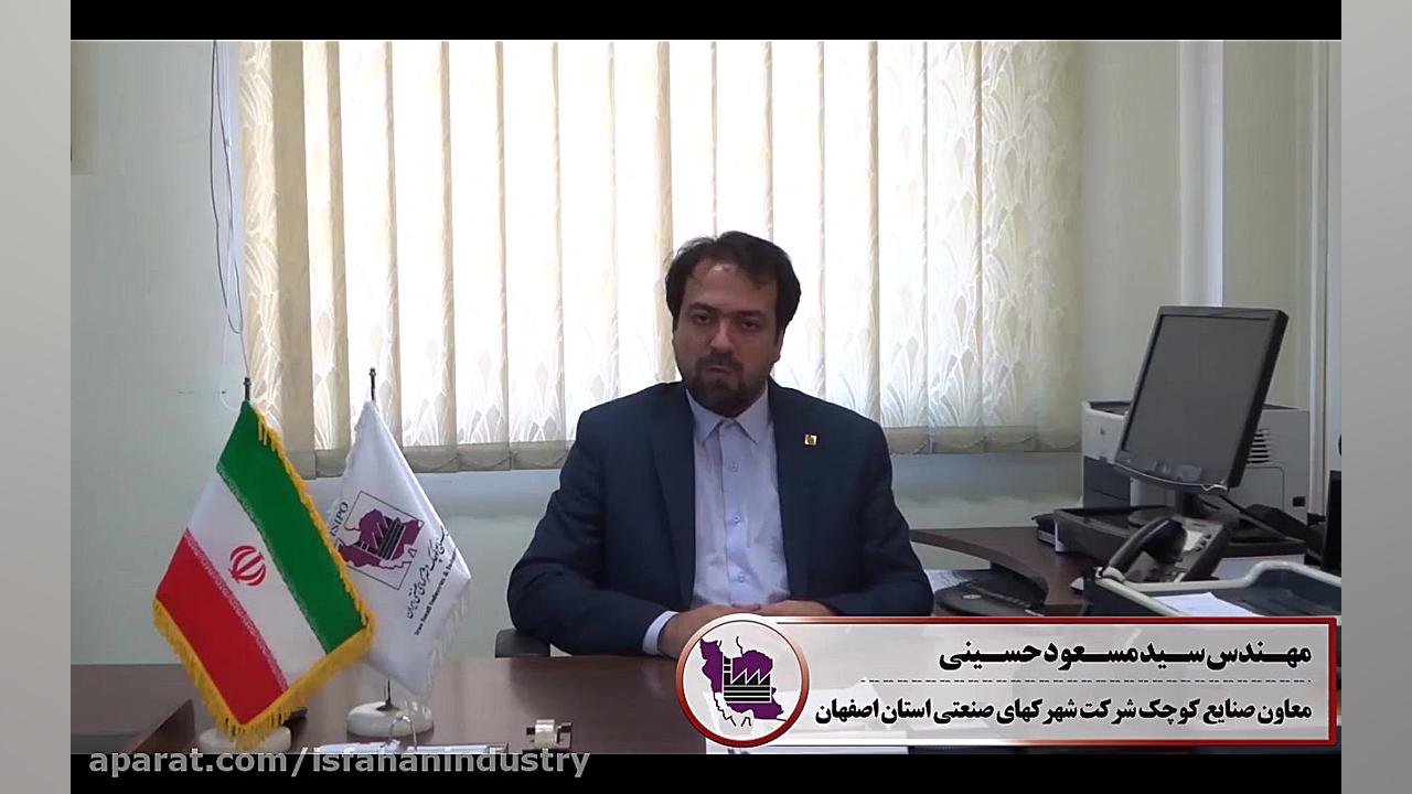 معرفی خدمات حمایتی معاونت صنای...