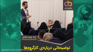 هواداران آراد برندینگ