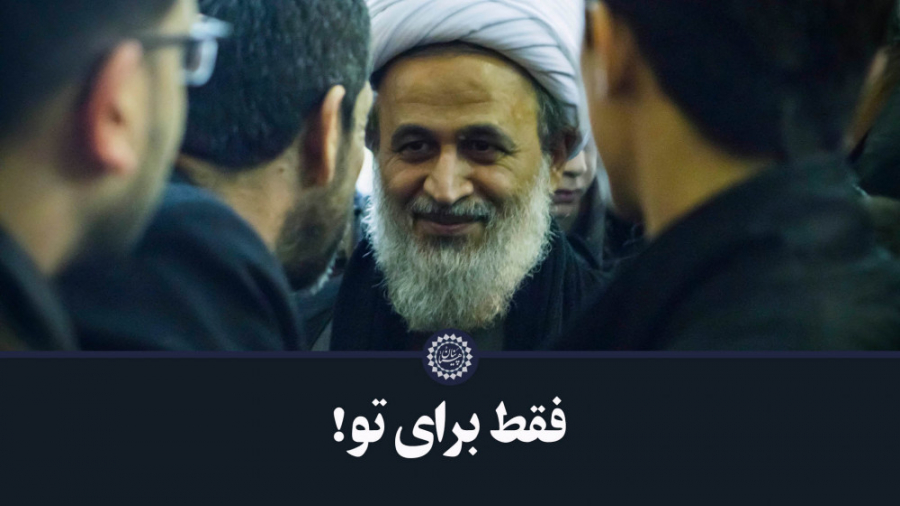 فقط برای تو .. | علیرضا پناهیا...