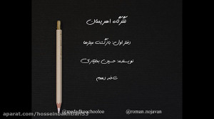 خوانش رمان "لنگرگاه اهریم...