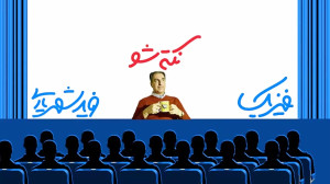 « نکته شو » ی فیزی...