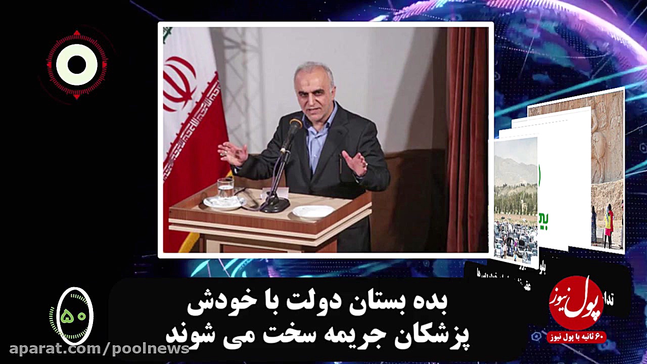 از معضل بزرگ کشور تا بده بستان...