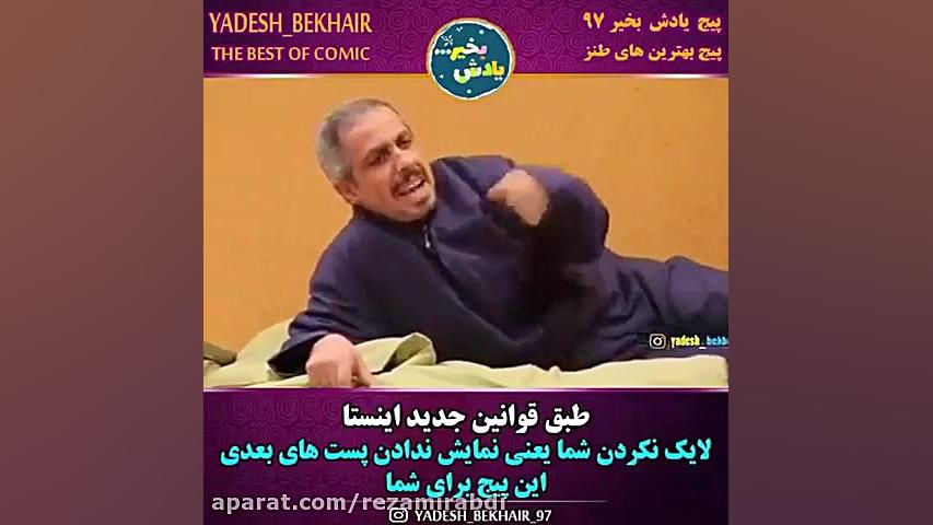 درحاشیه۲:سکانس خنده دار..جواد...