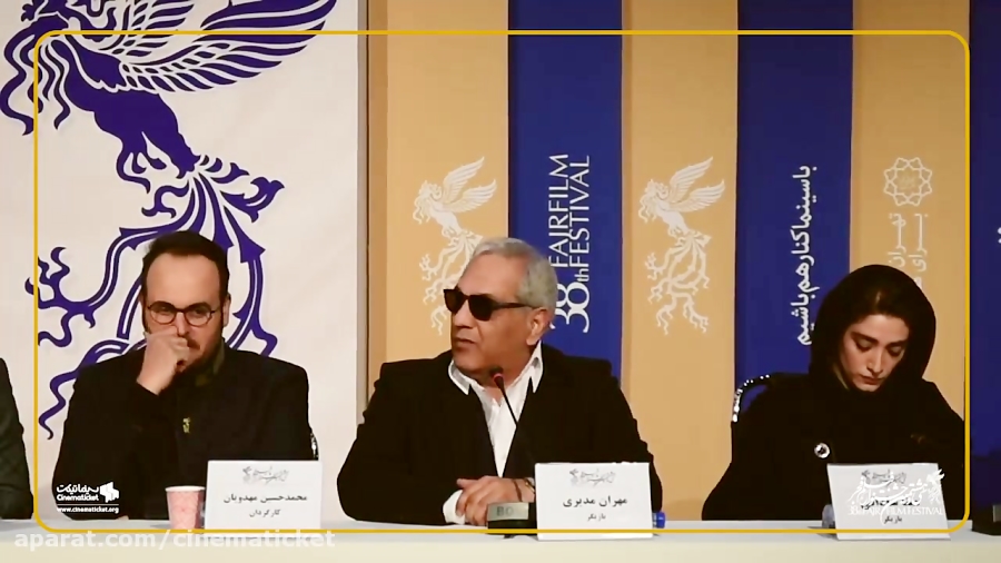 نشست خبری &laquo;درخت گردو&raq...