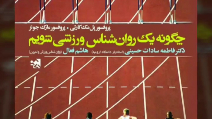 معرفی و خرید کتاب چگونه یک روا...