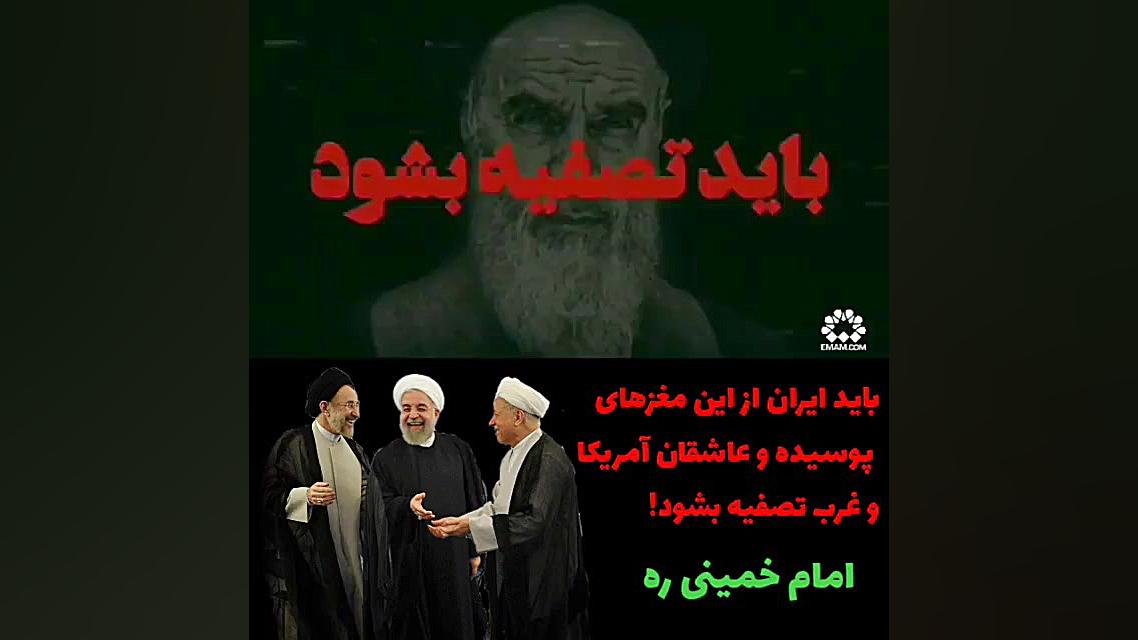 امام خمینی ره