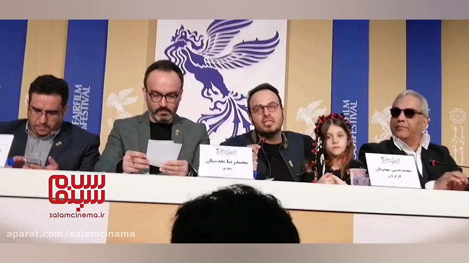 جدال لفظی در نشست خبری فیلم &l...