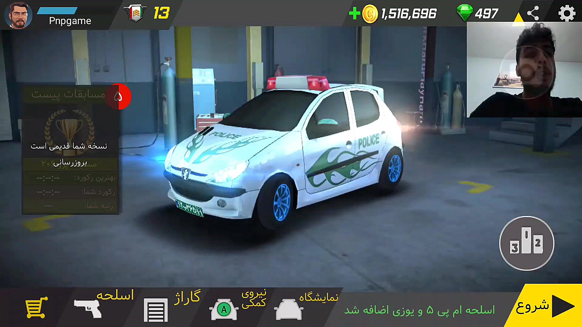 بازی ایرانی گشت پلیس۲ سری ۴۵ ب...