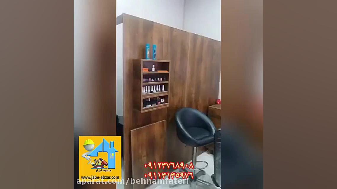 بازسازی ارایشگاه زنانه قبل و ب...