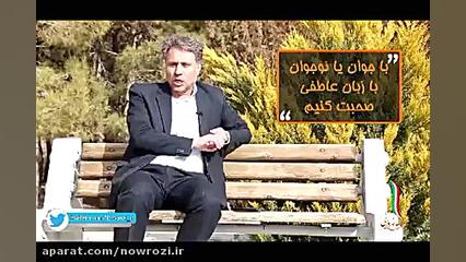 راهکارهای تربیت فرزند (16)