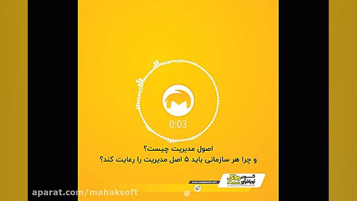 اصول مدیریت چیست و چرا هر سازم...