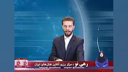 کلیپ های طنز زود نیوز (102)