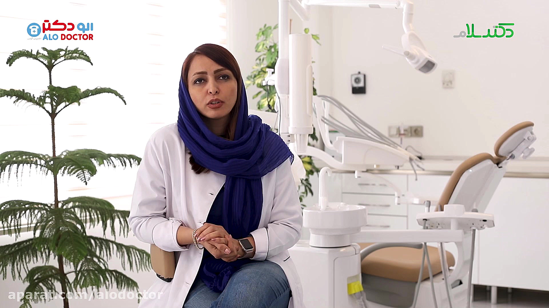 الو دکتر بلیچینگ (سفید کردن دن...