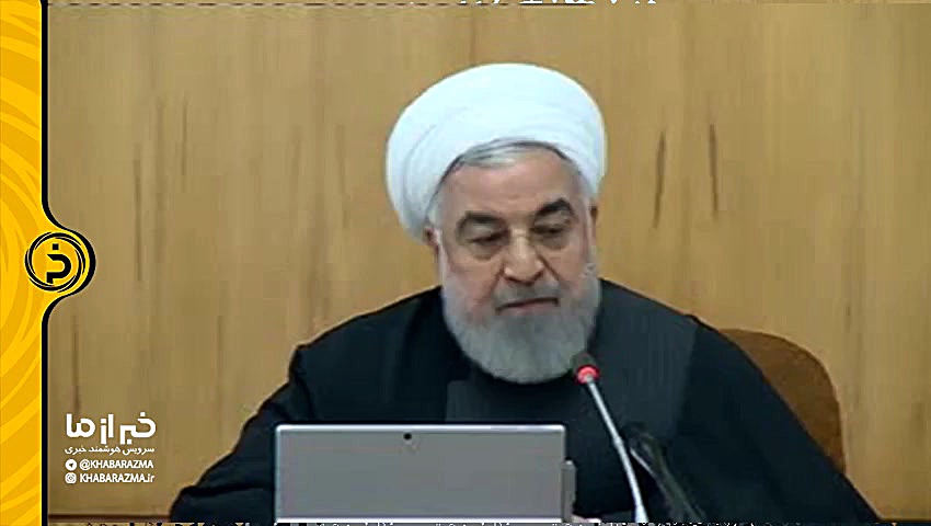 دعوت رئیس جمهور از مردم برای ح...