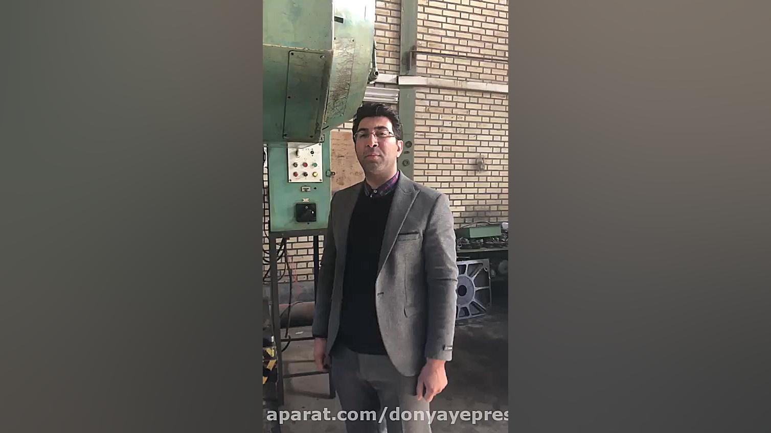 پرس 63 تن ضربه ای ارفورت دنیای...