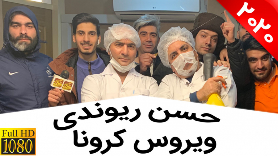 حسن ریوندی  کنترل ویروس کرونا...