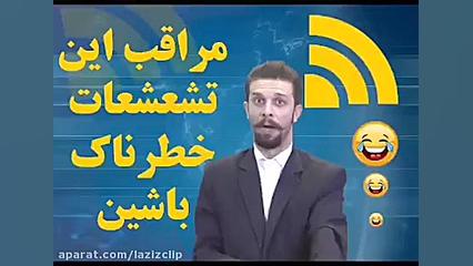 کلیپ های طنز زود نیوز (89)