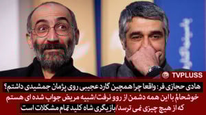 هادی حجازی فر: واقعا چرا همچین...