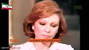 نظر محمدرضا شاه پهلوی درباره ز...