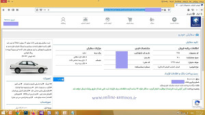 آموزش موفق ثبت نام اینترنتی فر...