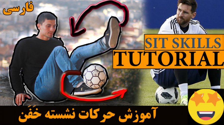  25 آموزش حرفه ای حرکات نشسته...