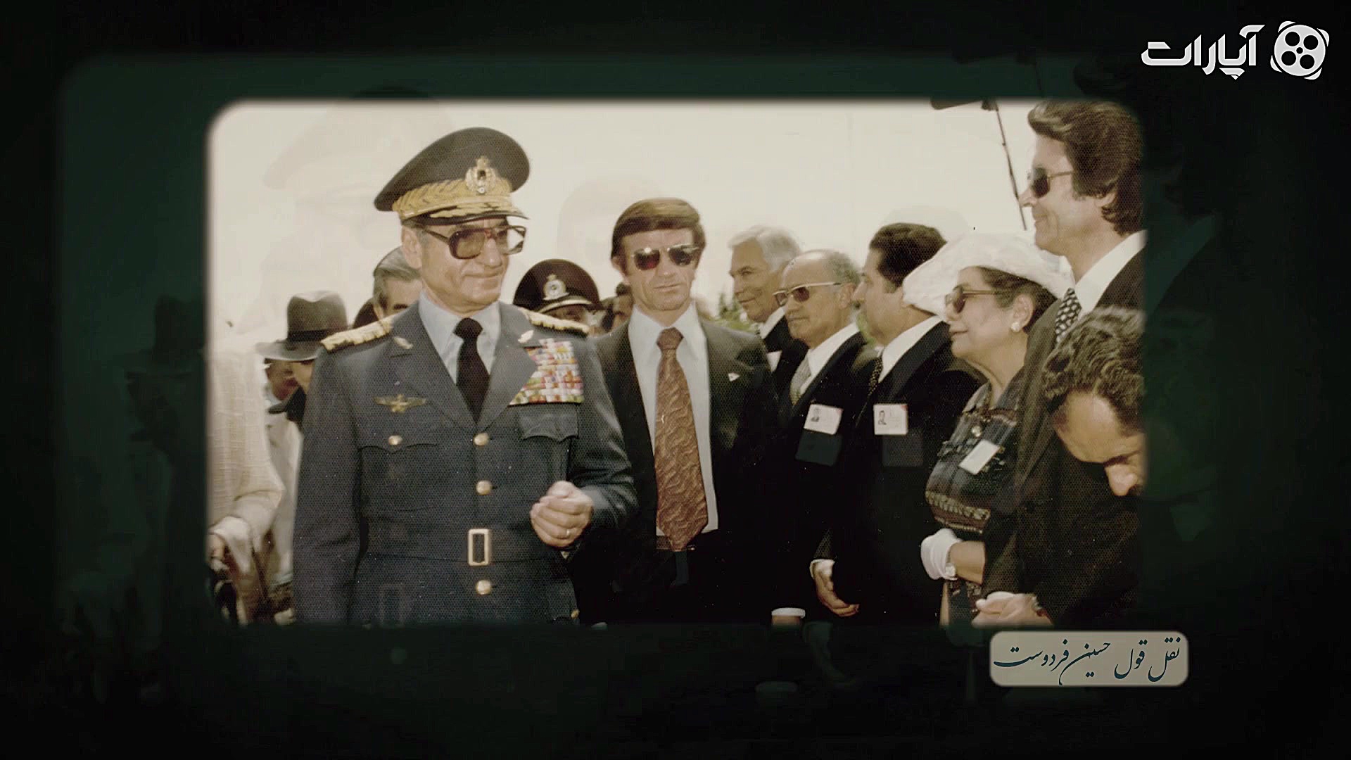 خاطرات سعدآباد قسمت 2 شکر تلخ