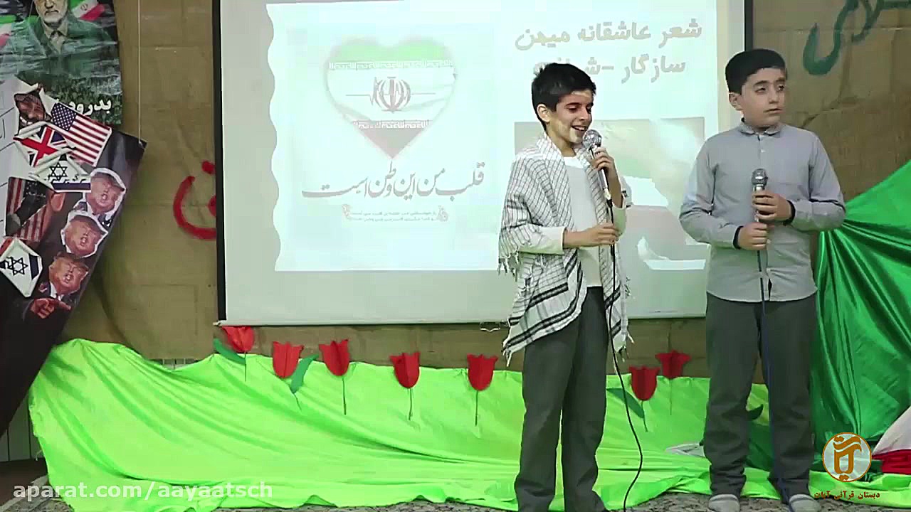 مراسم 15 بهمن (قسمت دوم)