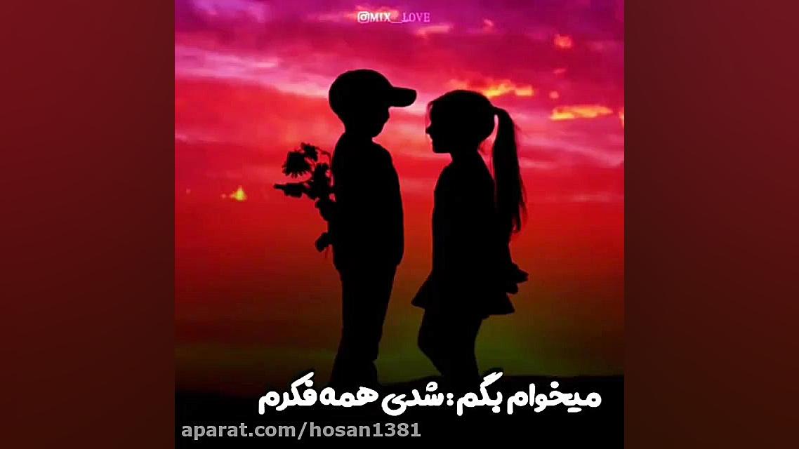 فیلم (عاشق)s زمان30ثانیه