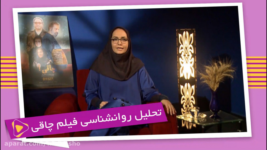 تحلیل فیلم سینمایی چاقی