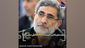 سردار قاآنی را بشناسید