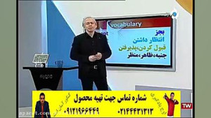 زبان دهم دکتر امیر دانش زاده ک...