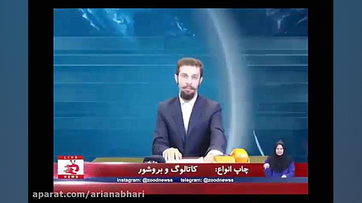 باحال ترین های زود نیوز