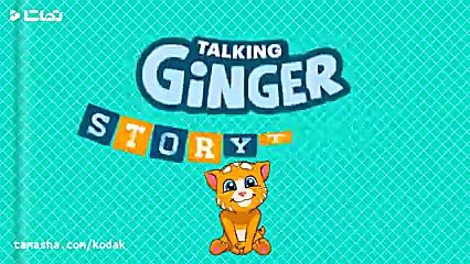 کارتون تام گربه اَبَرقهرمان سخ...