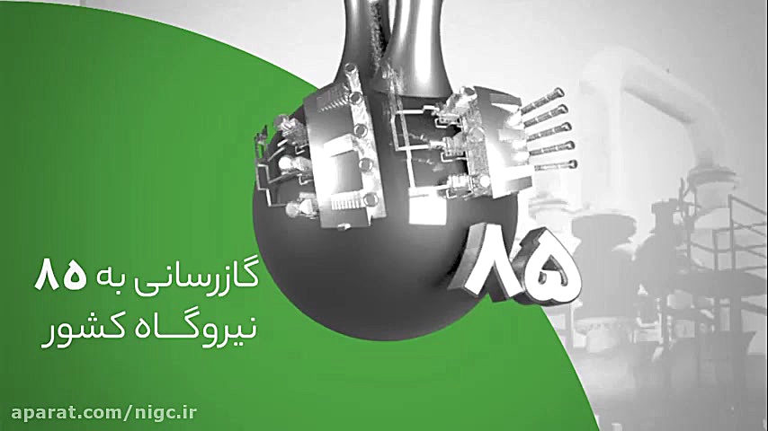 موشن گرافیک دستاوردهای شرکت مل...