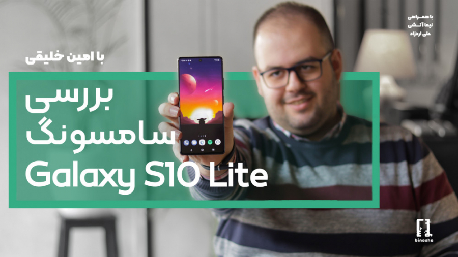 بررسی گوشی سامسونگ گلکسی اس ۱۰...