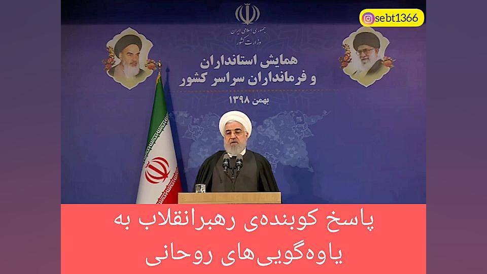 پاسخ کوبنده‌ی رهبرانقلاب به یا...