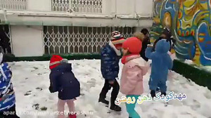 برف بازی مهدكودك خوب غرب تهران