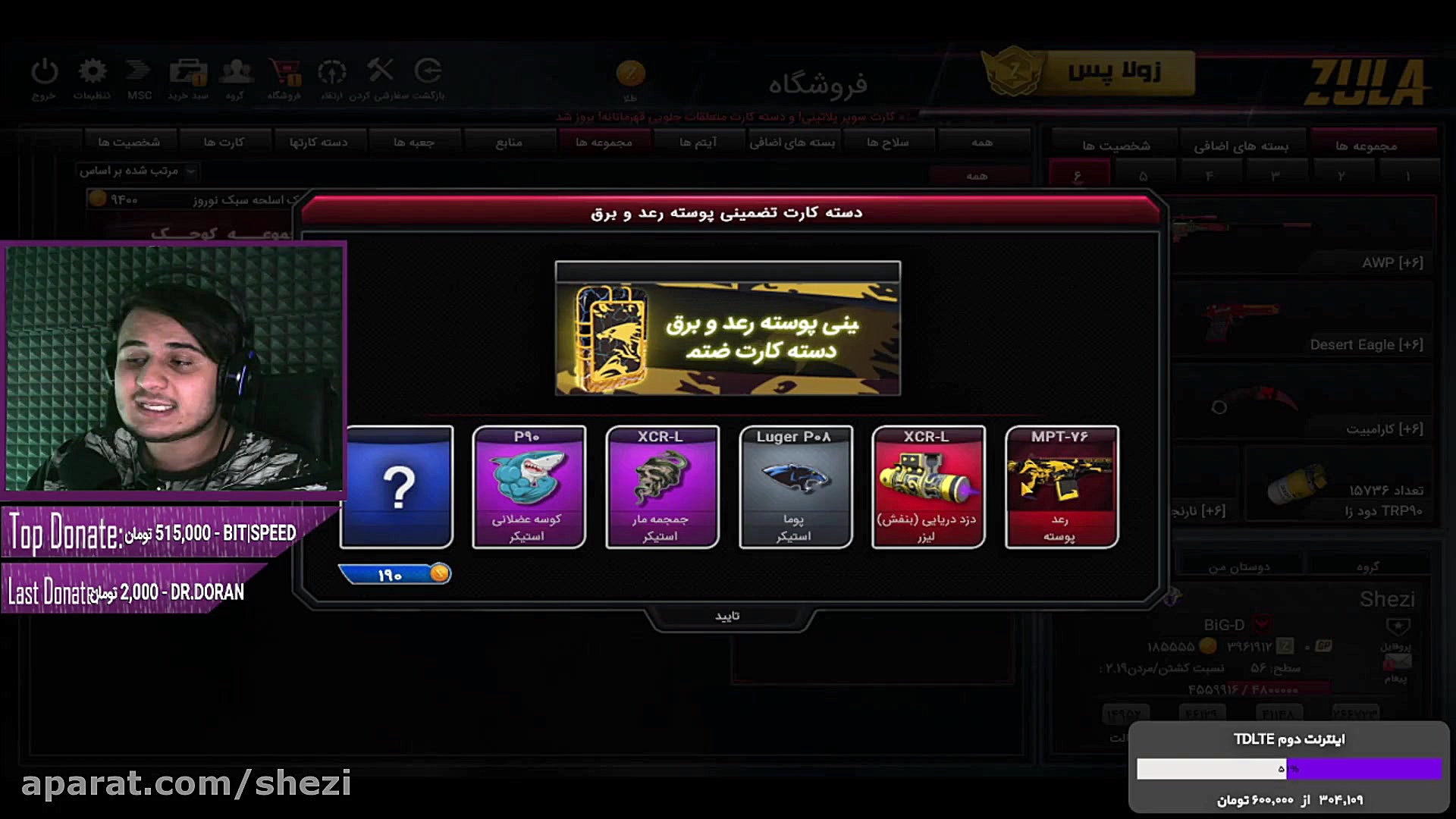 باز کردن جعبه غول پیکر زولا تو...