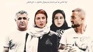روز اول جشنواره‌ فیلم فجر...