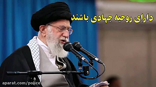 سخنرانی رهبر انقلاب در مورد ان...