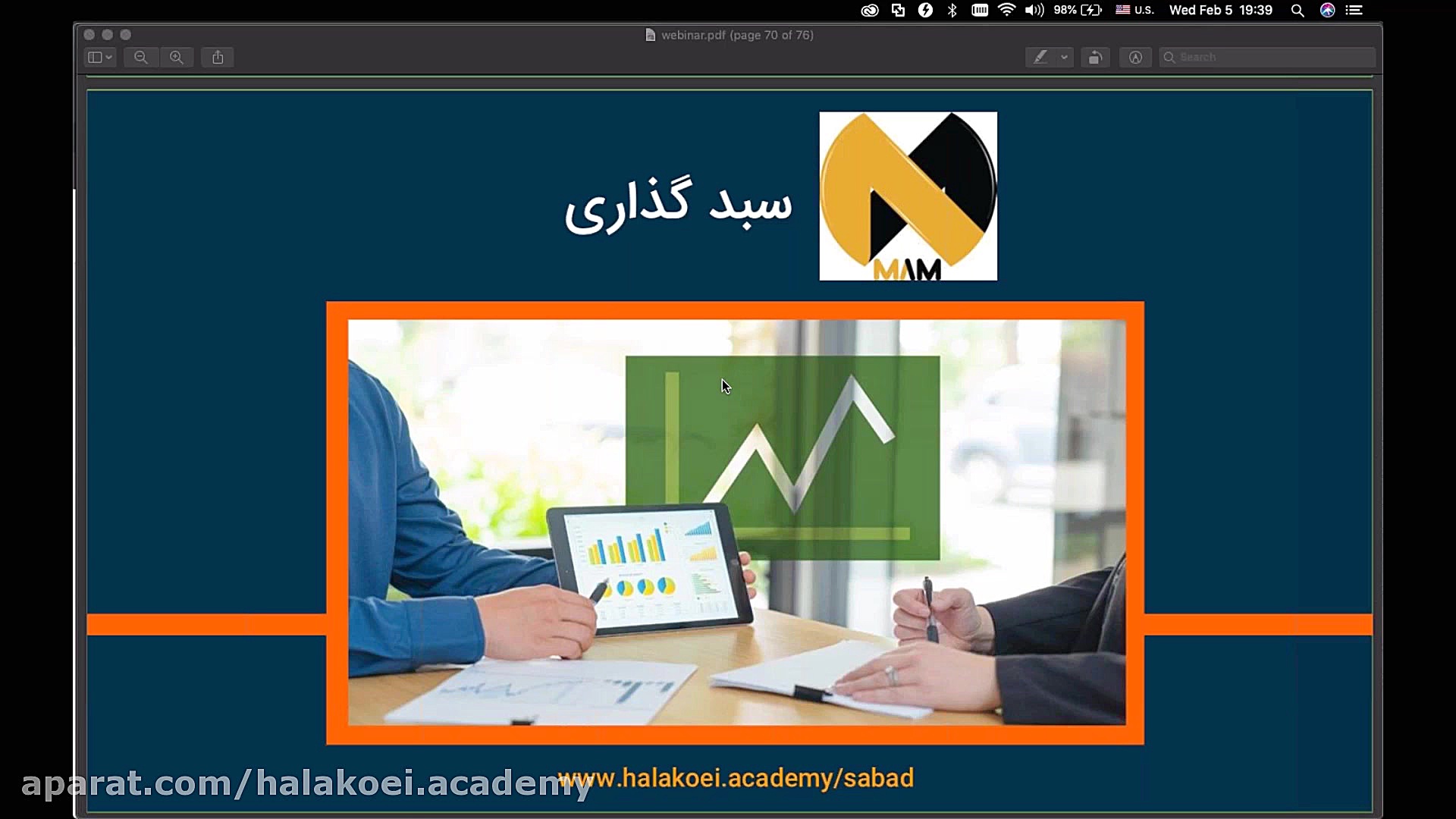 وبینار رایگان سرمایه گذاری ارز...