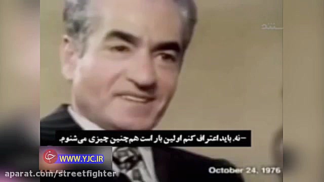 اعتراف صریح محمدرضا شاه به دست...