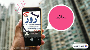 ویدیوی تبلیغاتی وبسایت "ب...