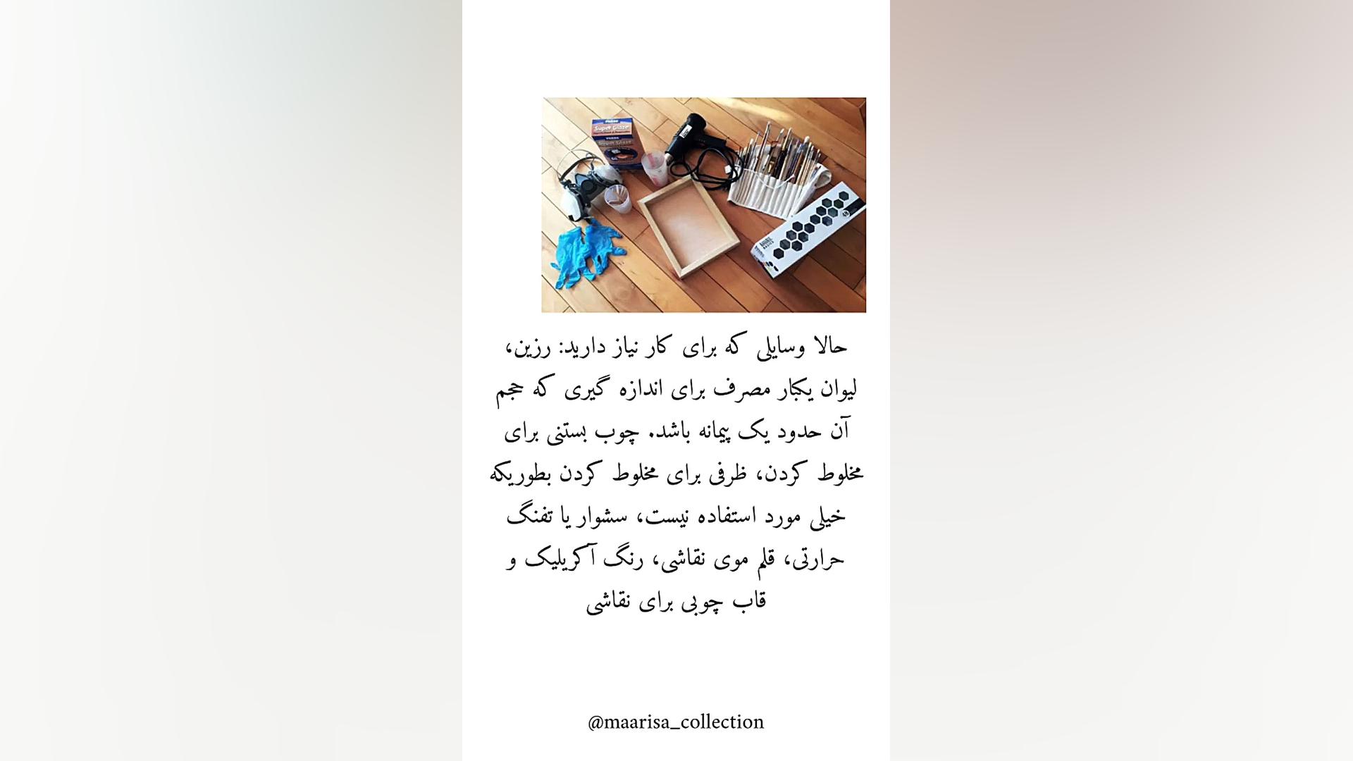 نقاشی آبستره با رزین